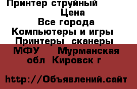 Принтер струйный, Canon pixma iP1000 › Цена ­ 1 000 - Все города Компьютеры и игры » Принтеры, сканеры, МФУ   . Мурманская обл.,Кировск г.